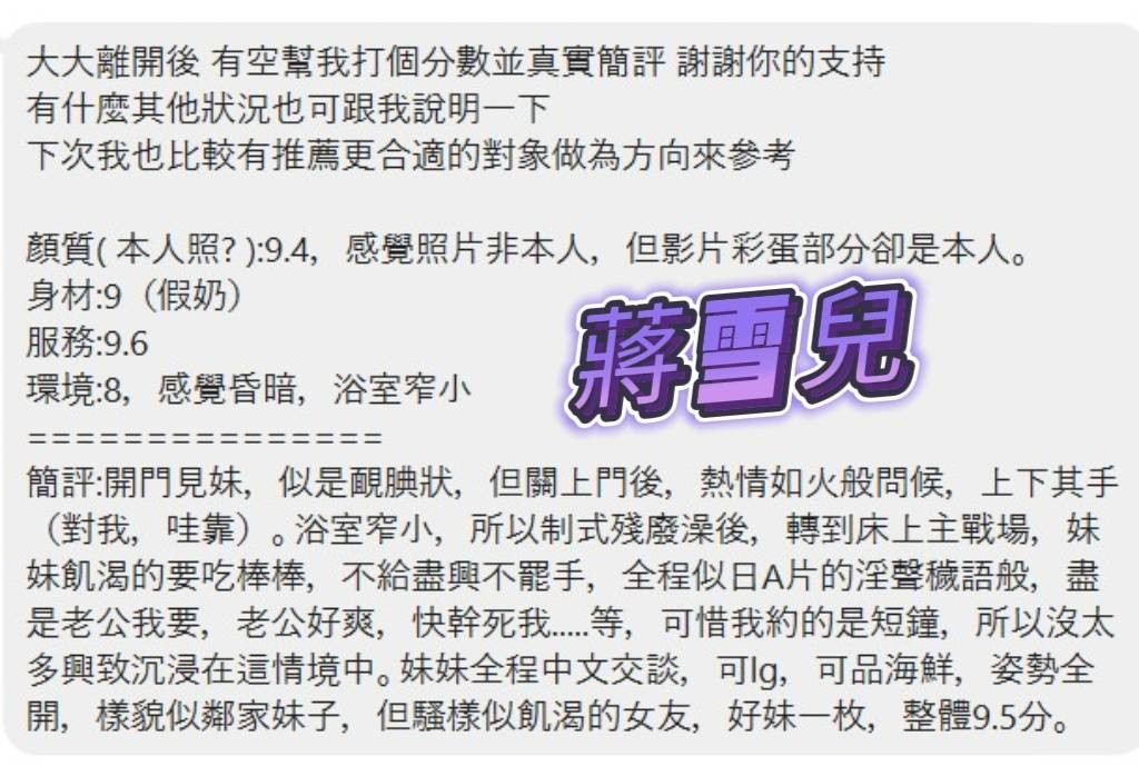 蔣雪兒 (368123) - 圖片 16 - 越南妹 高雄 - 展示用 定點茶/外約/外送茶