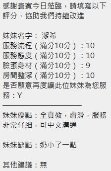 潔希 (389694) - 圖片 12 - 泰妹 新竹 - 魚樂台灣