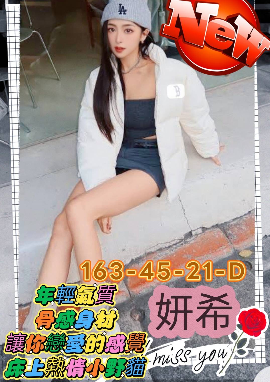 妍希 (391762) - 台妹 高雄，21歲，D罩杯 - 美人魚
