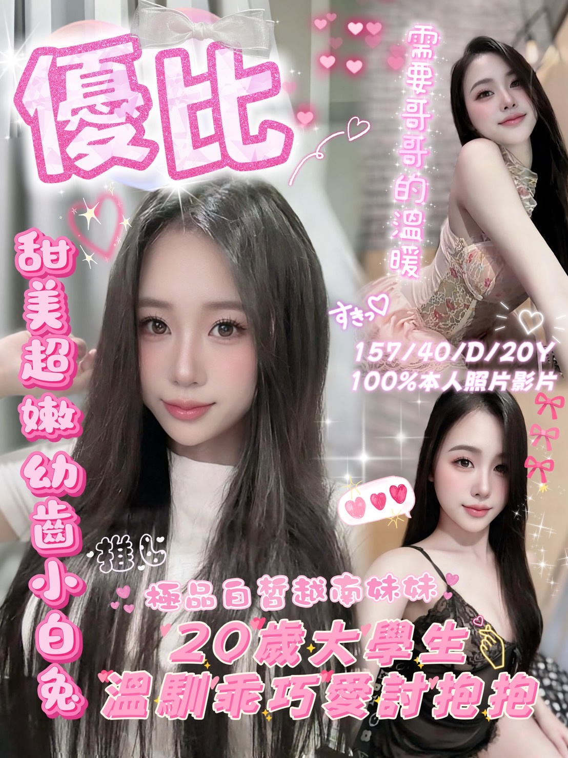 優比 (wkdut6g9u6) - 越南妹 嘉義，20歲，D罩杯 - 定點舒壓導航娛樂