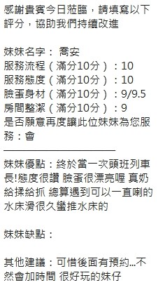喬安 (368234) - 圖片 7 - 泰妹 新竹 - 定點.外送 好茶