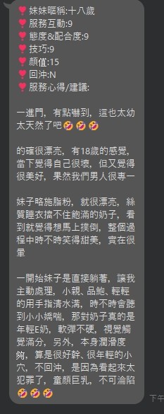 18歲 (315261) - 圖片 7 - 泰妹 台北 - 17Love約會舒壓館