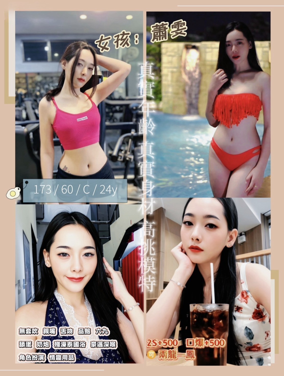 蕭雯 (5jtvxwzgbr) - 泰妹 新竹，24歲，C罩杯 - 全台熱門嚴選-外約/定點♥︎
