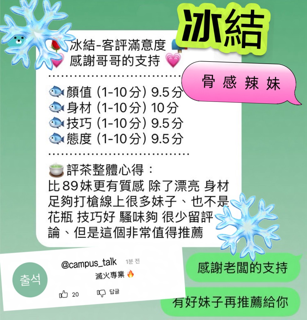 冰結 (S42HWBJU65) - 圖片 2 - 馬來妹 台中 - 老船長娛樂
