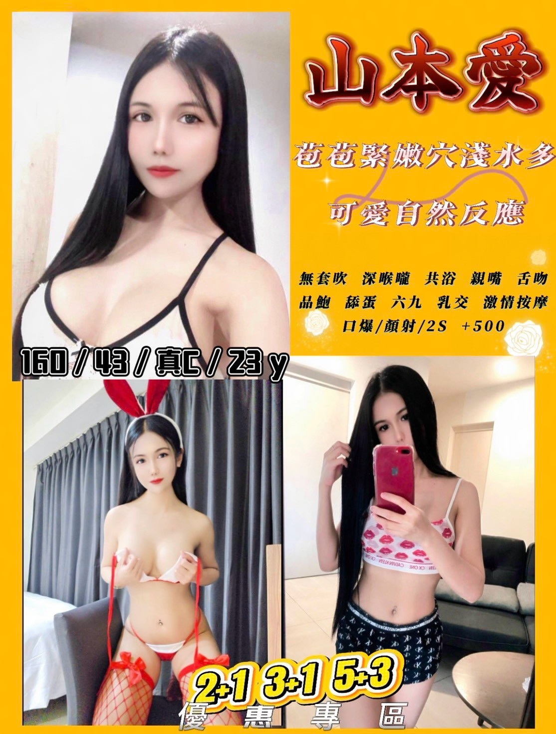 山本愛 (b5v3r9r8n7) - 泰妹 南投，23歲，C罩杯 - 稱霸新竹!讓你出新手村不用當屠龍戰士，老師帶你過關斬將