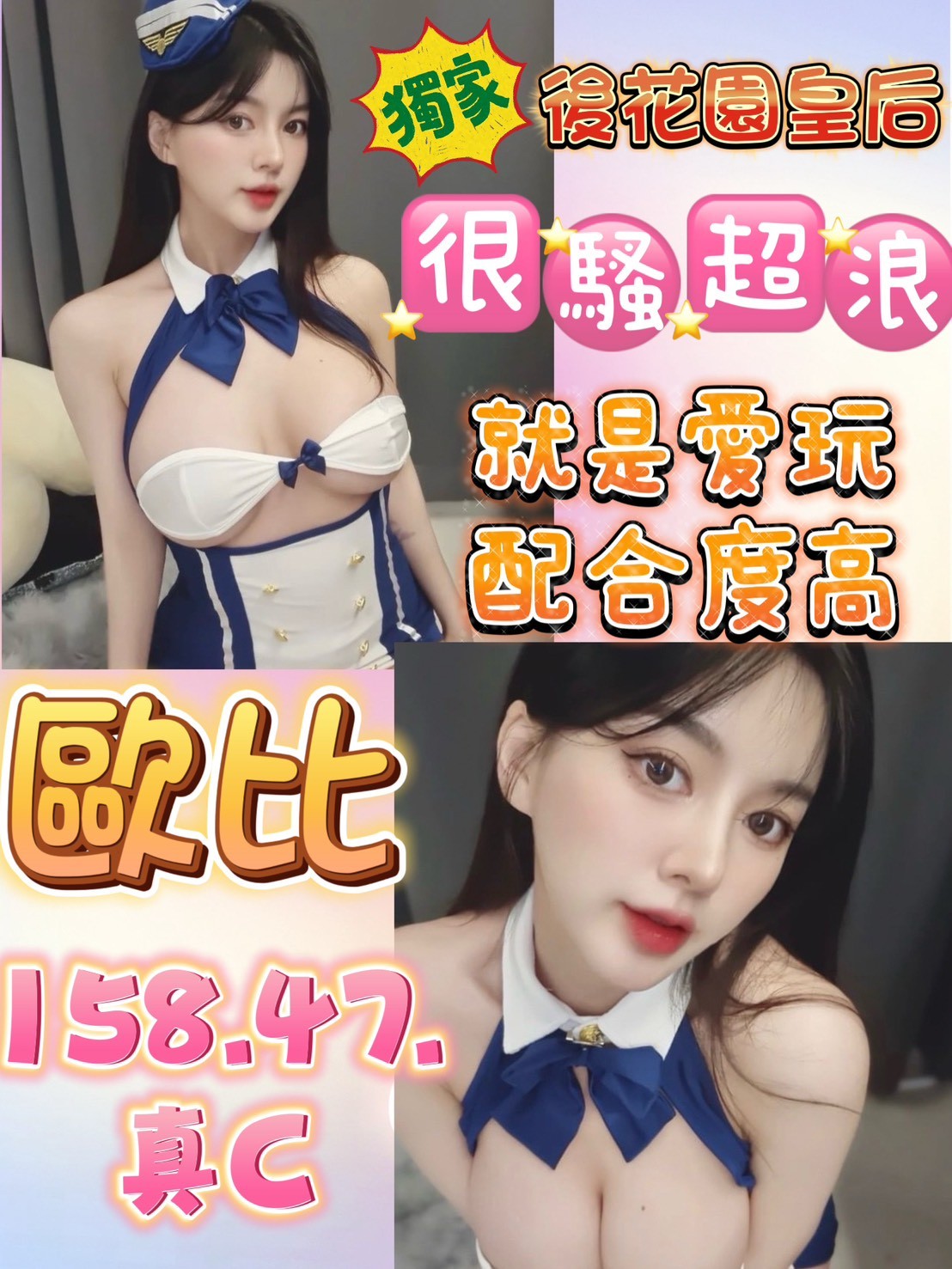 歐比 (205046) - 馬來妹 台中，0歲，C罩杯 - 展示用 定點茶/外約/外送茶