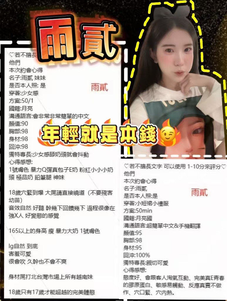 雨貳 (295526) - 圖片 11 - 越南妹 桃園 - 紳士娛樂