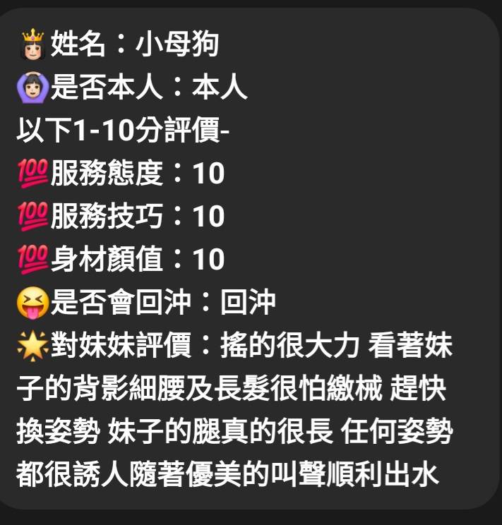 小母狗 (DGKUGYTDM6) - 圖片 9 - 馬來妹 新竹 - 展示用 定點茶/外約/外送茶