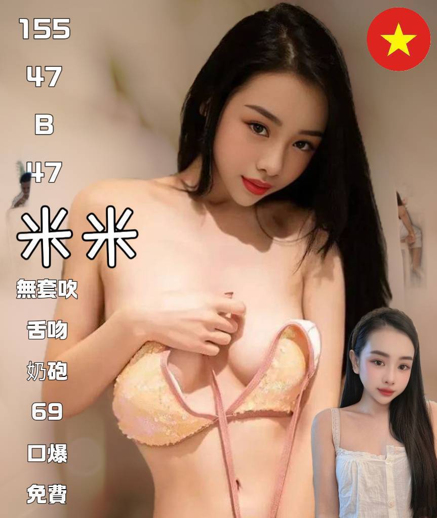米米(口爆免費) (W73PJX9QTY) - 圖片 1 - 越南妹 台北 - ☀️☀️肉體治癒館☀️☀️