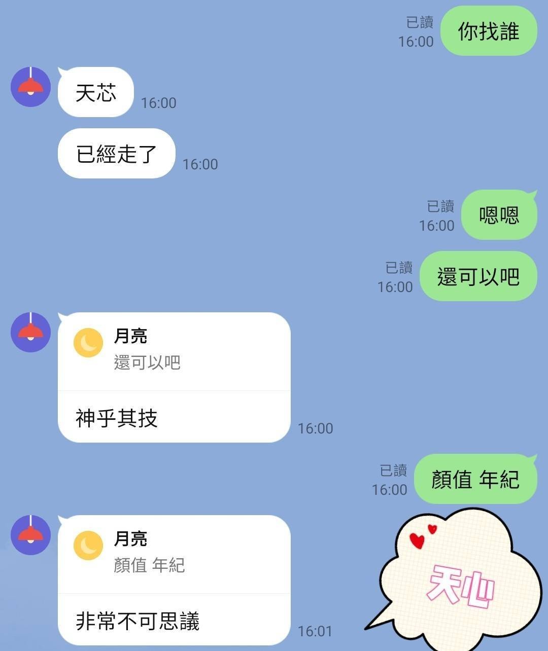 天心 (285128) - 圖片 8 - 港澳妹 台中 - 定點茶/外送茶~全省找茶御飲連鎖