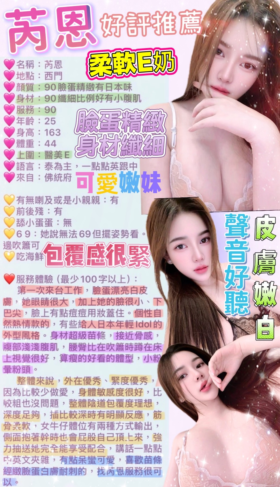 芮恩 (3A9YEUQKCK) - 圖片 7 - 泰妹 台北 - 鳥頭牌