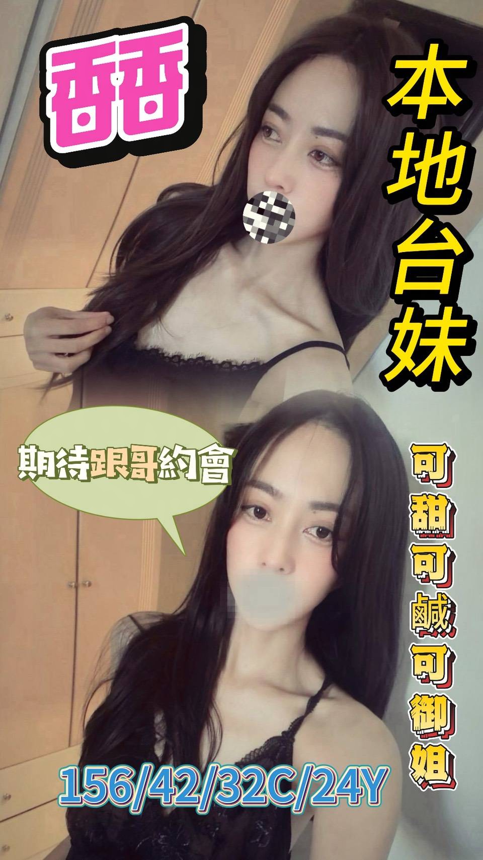 香香 (m6prgqdbn4) - 台妹 台南，24歲，C罩杯 - 米妮