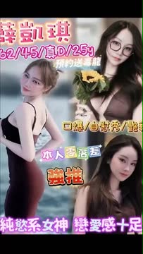薛凱琪 (9ERAXQSBQ5) - 影片 2 - 馬來妹 台北 - 鳥頭牌