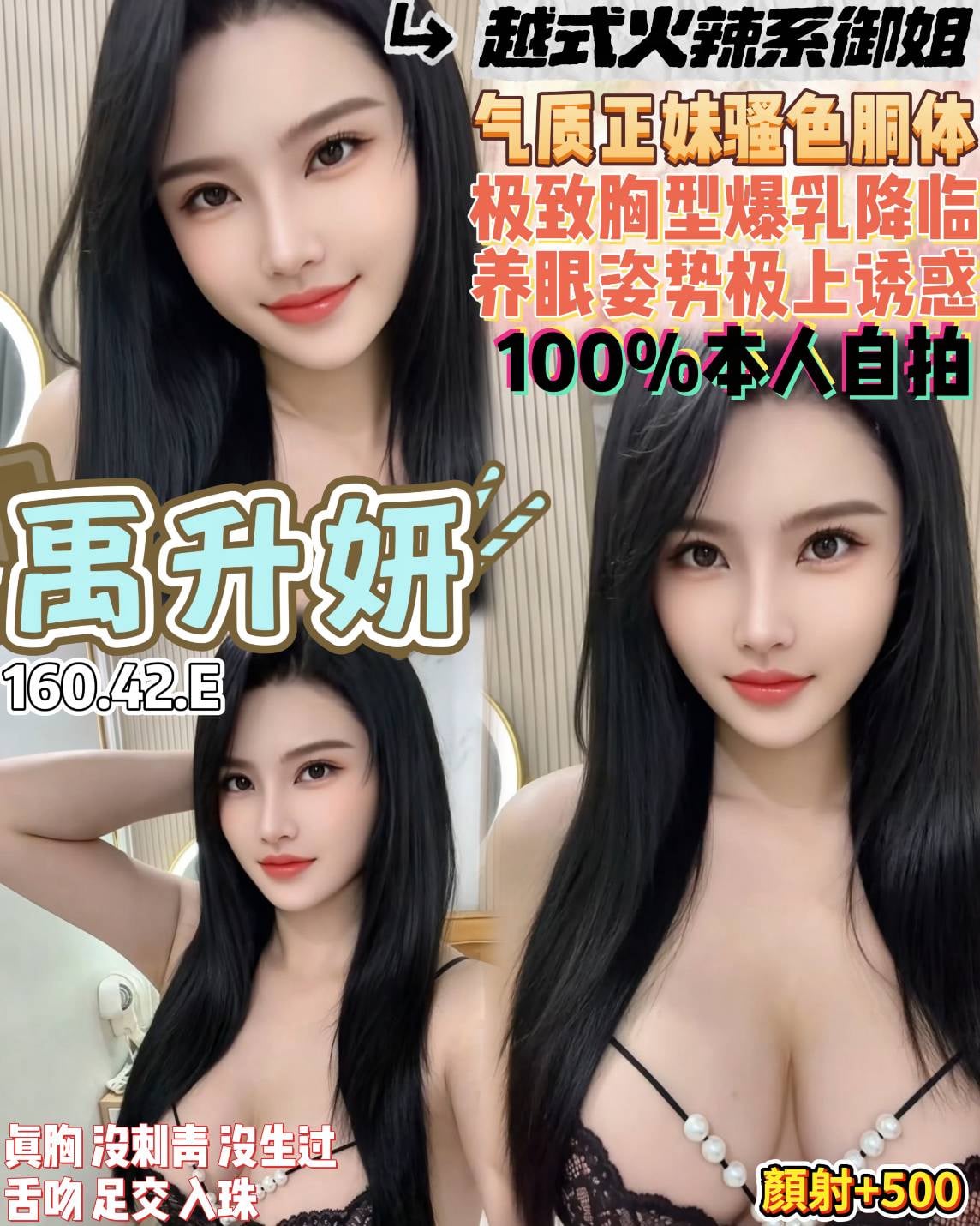 禹升妍 (KE6PV7QJ2W) - 圖片 1 - 越南妹 桃園 - 19茶_全台(定點/外約)喝好茶網