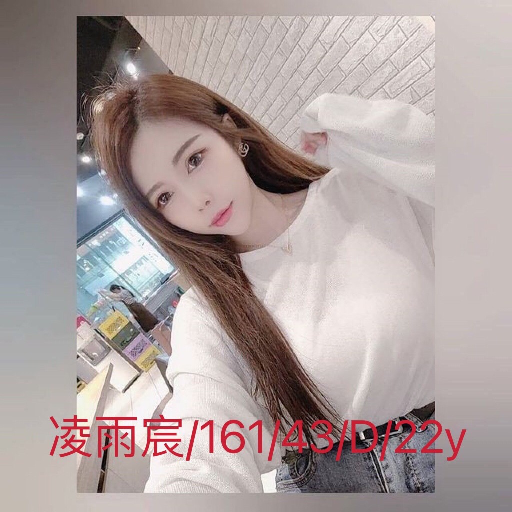 凌雨宸 (167081) - 圖片 1 - 台妹 高雄 - 輕鬆Go全台定點&外約