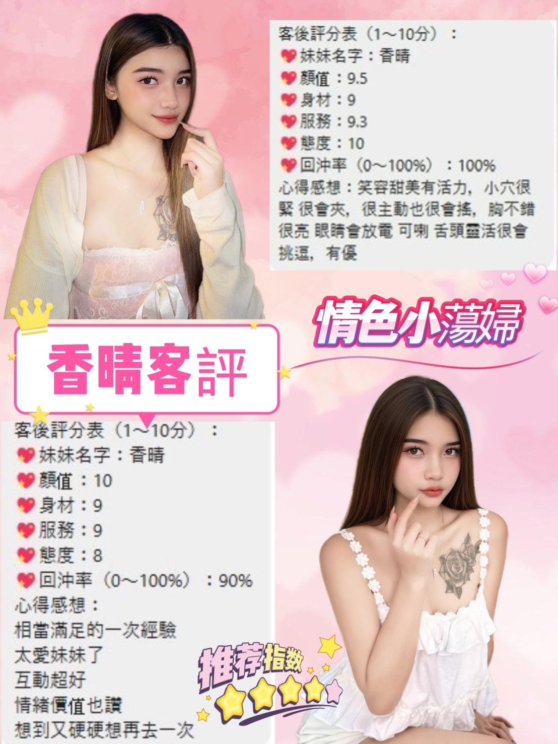 香晴 (WD39GBDPBH) - 圖片 3 - 泰妹 台北 - 萌萌