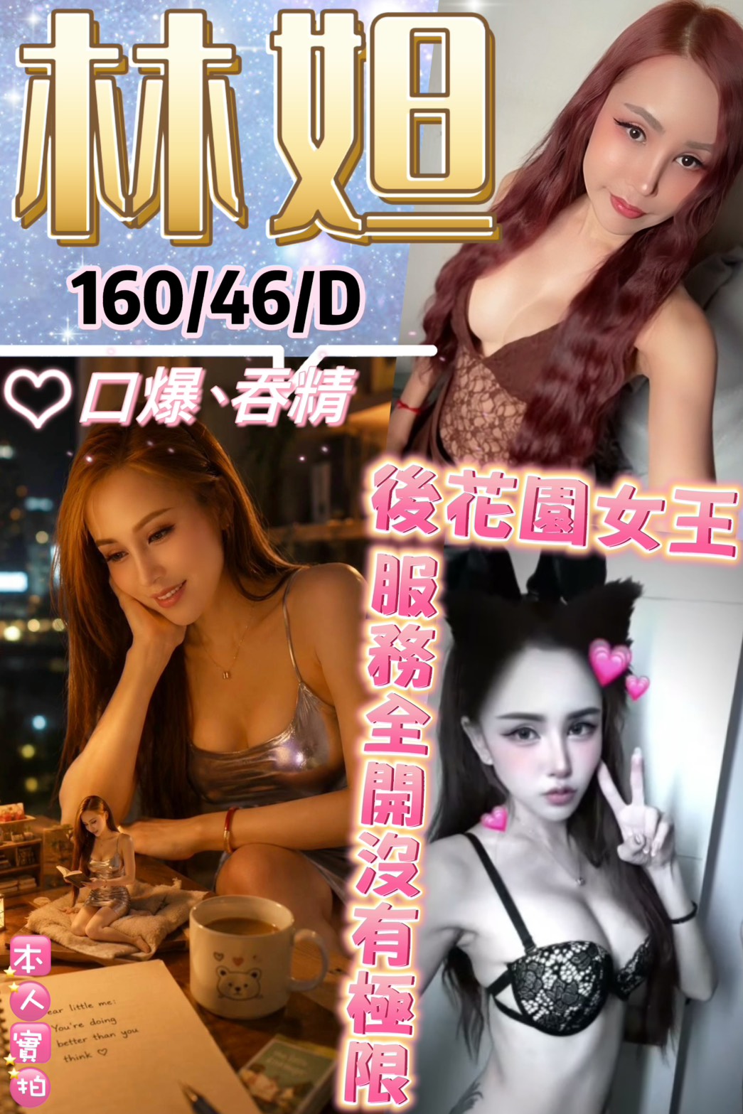 林妲 (XFC6KJXV92) - 圖片 1 - 泰妹 台北 - 貴緣全省娛樂