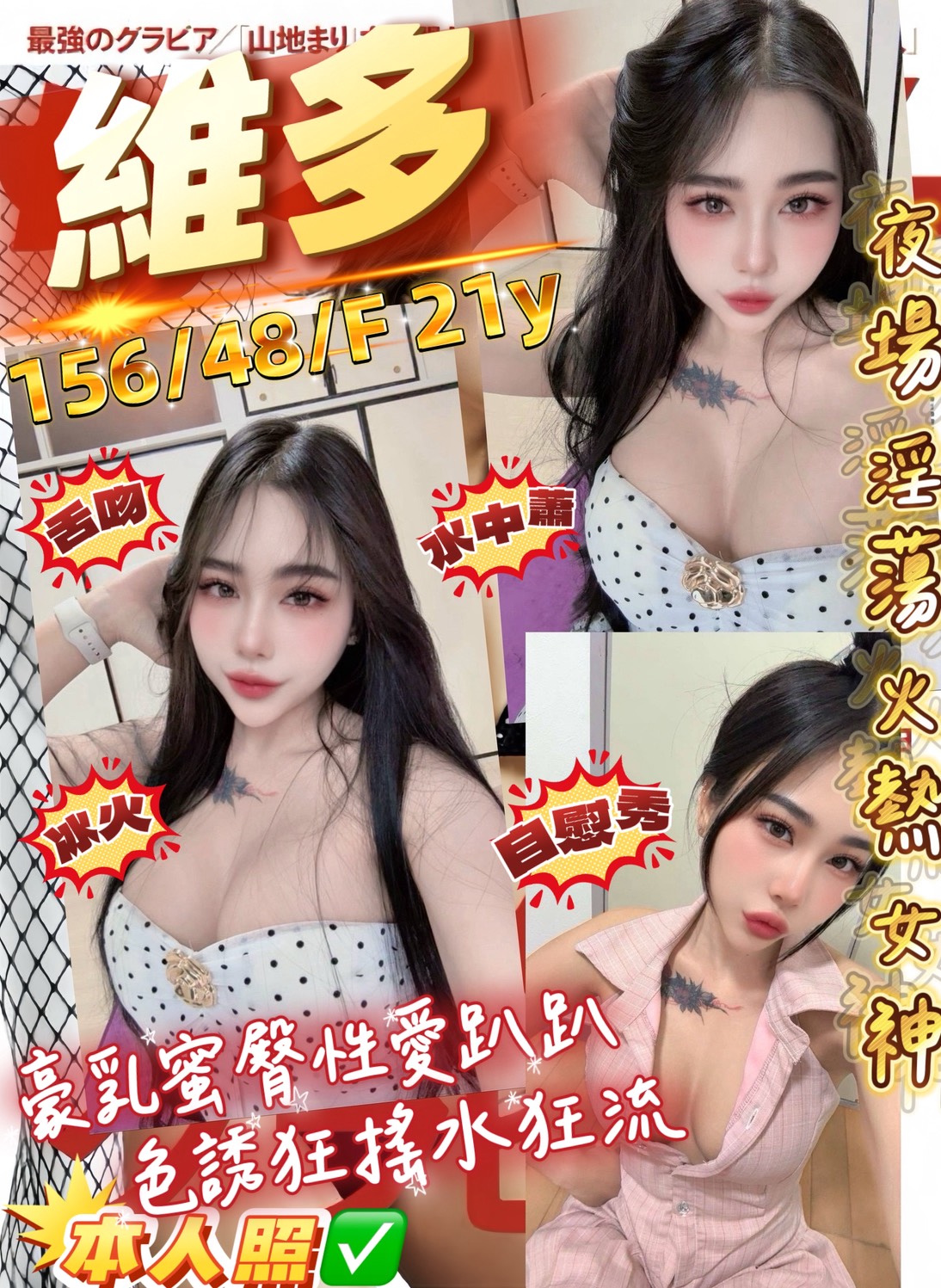 維多 (p3m2uy2sgk) - 馬來妹 桃園，21歲，F罩杯 - 桂花巷