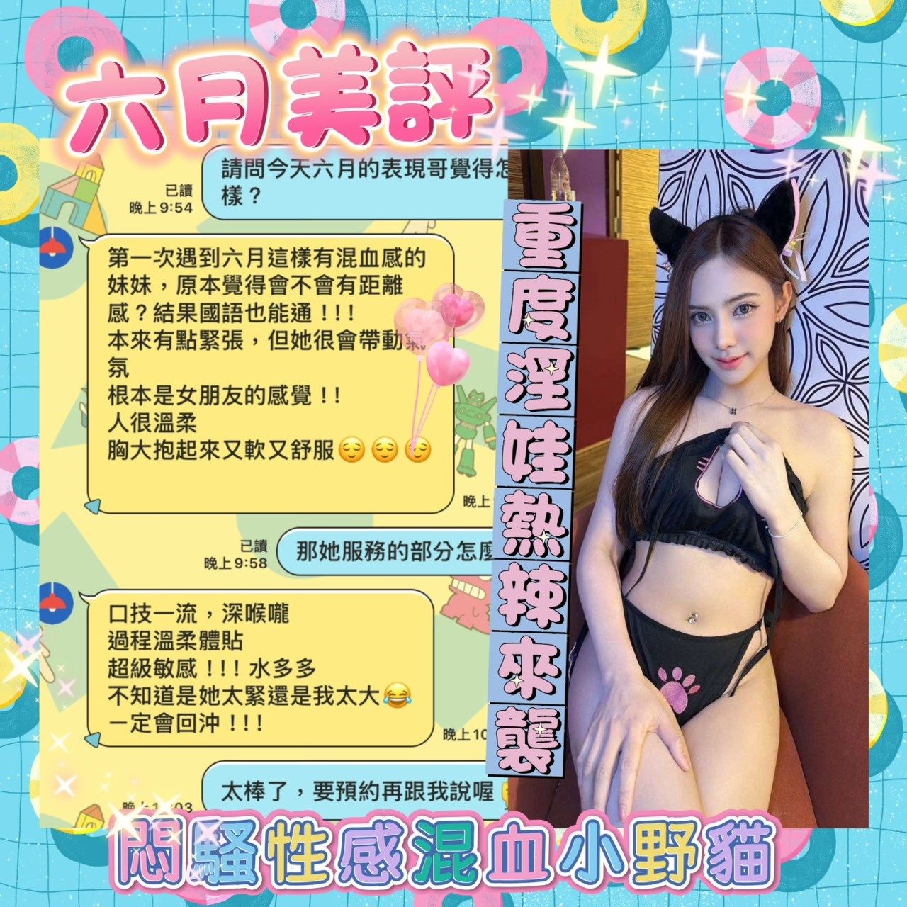 六月 (310709) - 圖片 7 - 馬來妹 台南 - 推薦碼491032專攻台南.嘉義.高雄.台中定點外約