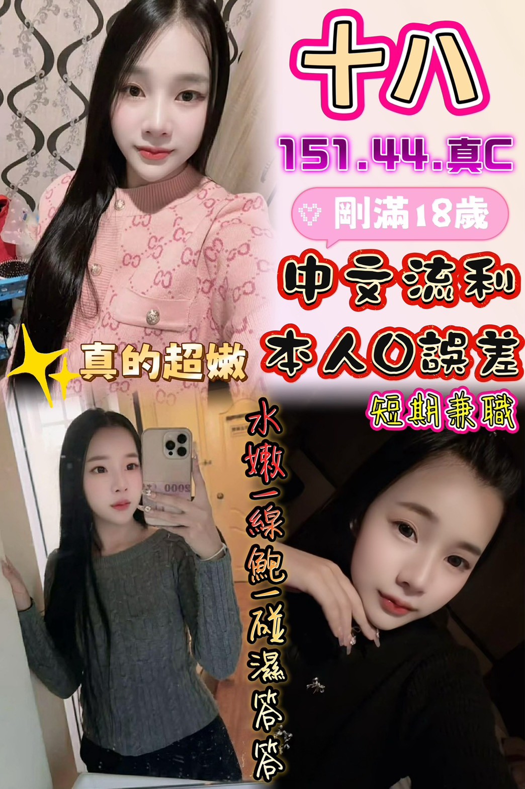 十八 (390482) - 馬來妹 雲林，18歲，C罩杯 - 展示用 定點茶/外約/外送茶