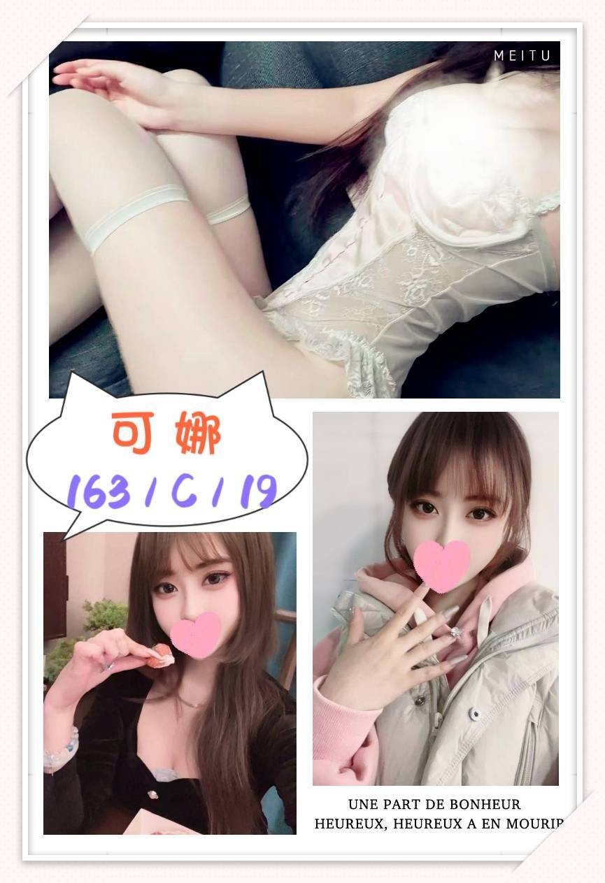 可娜 (370077) - 台妹 台北，19歲，C罩杯 - ღ武媚娘ღ