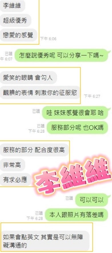 李維維 (247394) - 圖片 6 - 馬來妹 彰化 - 紳士娛樂