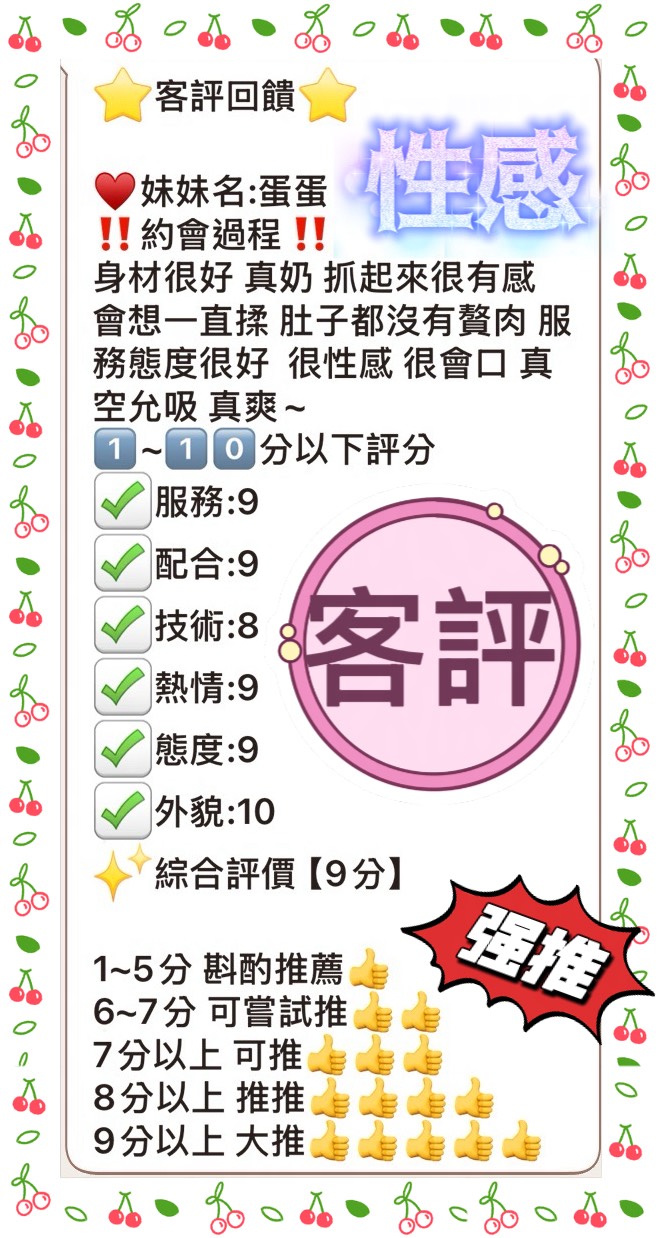 蛋蛋 (4QAS2QJW27) - 圖片 2 - 馬來妹 台中 - admin