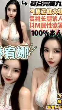 林宥娜 (QBG62RNFX8) - 影片 2 - 泰妹 桃園 - 萌萌