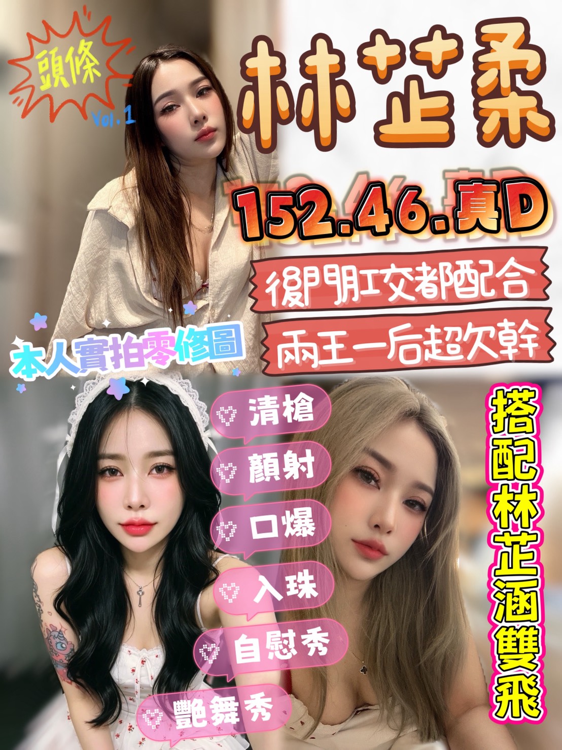林芷柔 (563wkt47ej) - 馬來妹 苗栗，21歲，D罩杯 - 六六