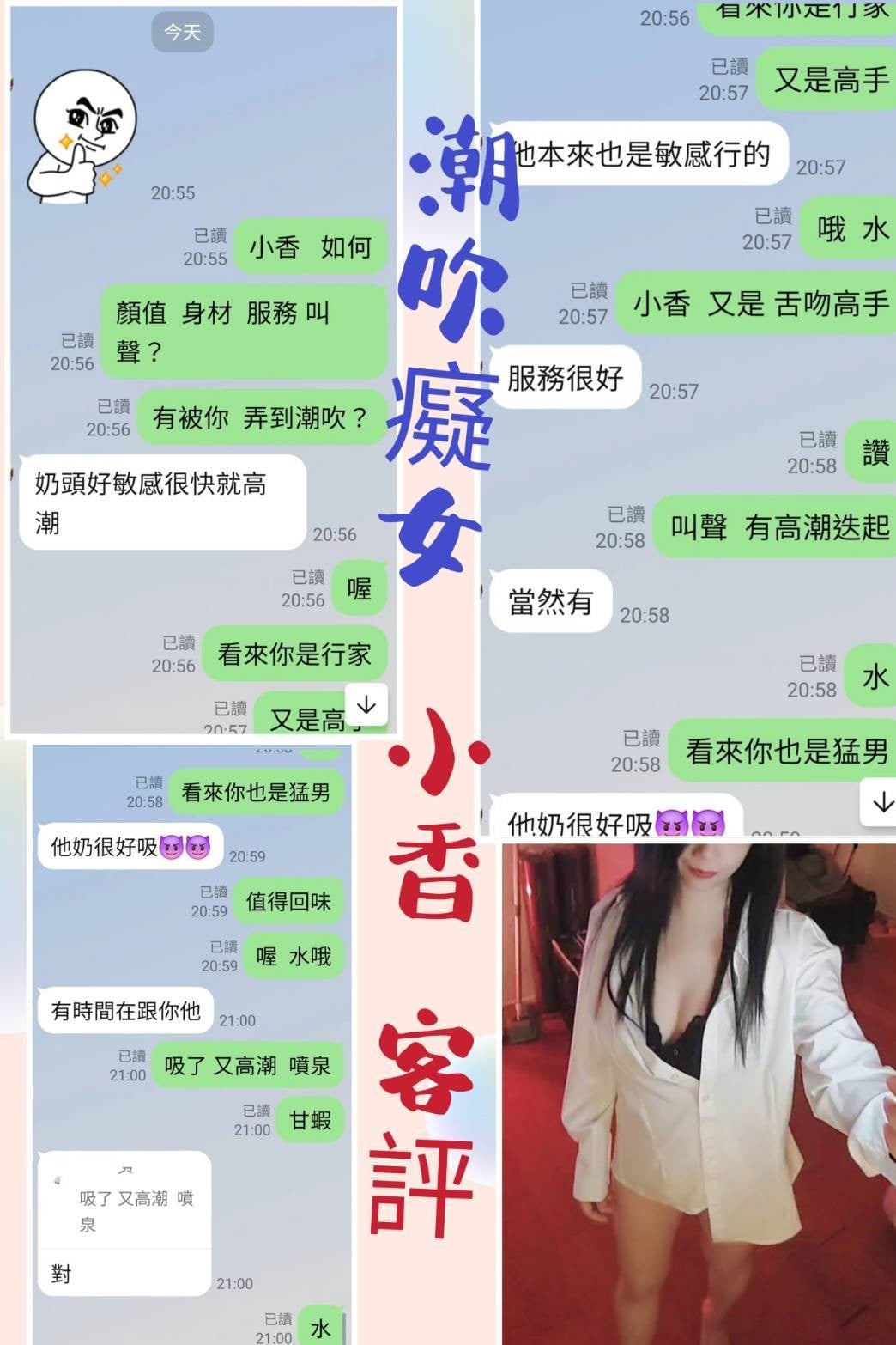小香 (265421) - 圖片 4 - 台妹 台北 - 紫禁城優選