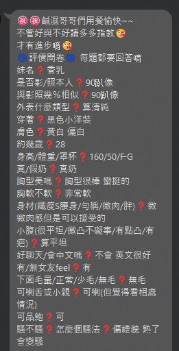 香乳 (G5VBT668Q4) - 圖片 3 - 泰妹 台北 - 銀狐教父