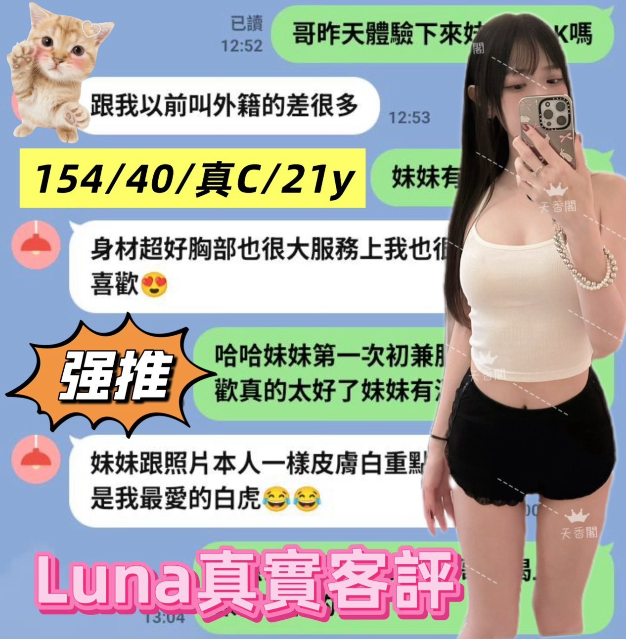 Luna (S9YTJMXR42) - 圖片 2 - 台妹 台北 - 甜心娛樂