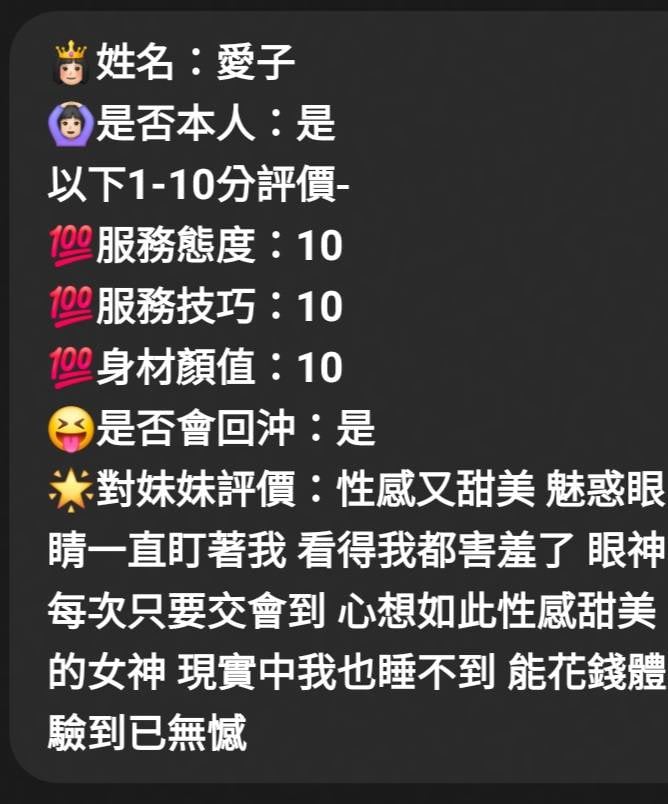 愛子 (298P3Q3GEW) - 圖片 6 - 越南妹 苗栗 - 美肯【專攻台南台中嘉義高雄】