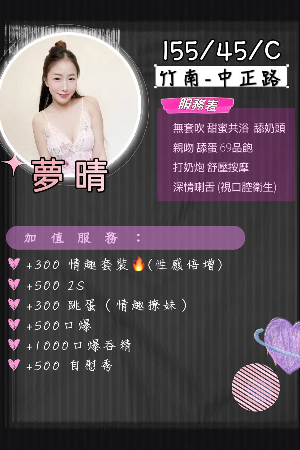 夢晴 (4UE2NYZBCQ) - 圖片 2 - 泰妹 苗栗 - 小蘑菇の暗黑按摩定點外約妹
