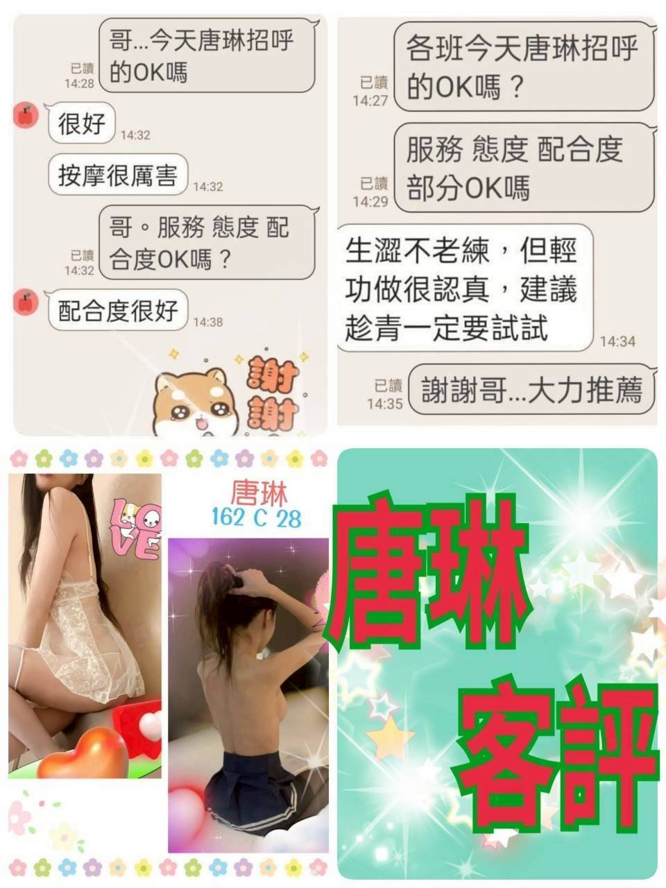 唐琳 (382853) - 圖片 2 - 台妹 台北 - ❤️全套只要2000含房❤️