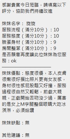 旋旋 (395932) - 圖片 12 - 泰妹 新竹 - 展示用 定點茶/外約/外送茶