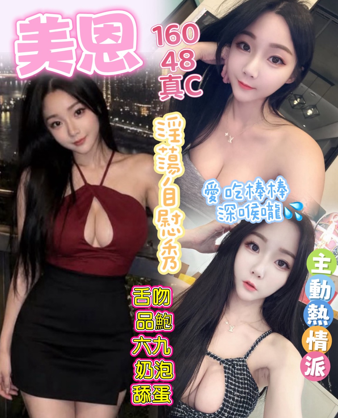美恩 (fcgyzn3rcx) - 馬來妹 台中，-歲，C罩杯 - 進口小幫手♡
