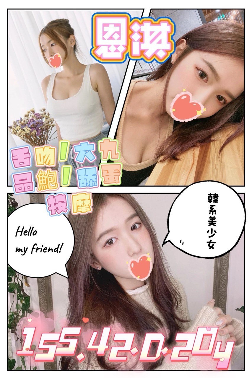 恩淇 (273832) - 圖片 1 - 台妹 桃園 - 輕鬆Go全台定點&外約