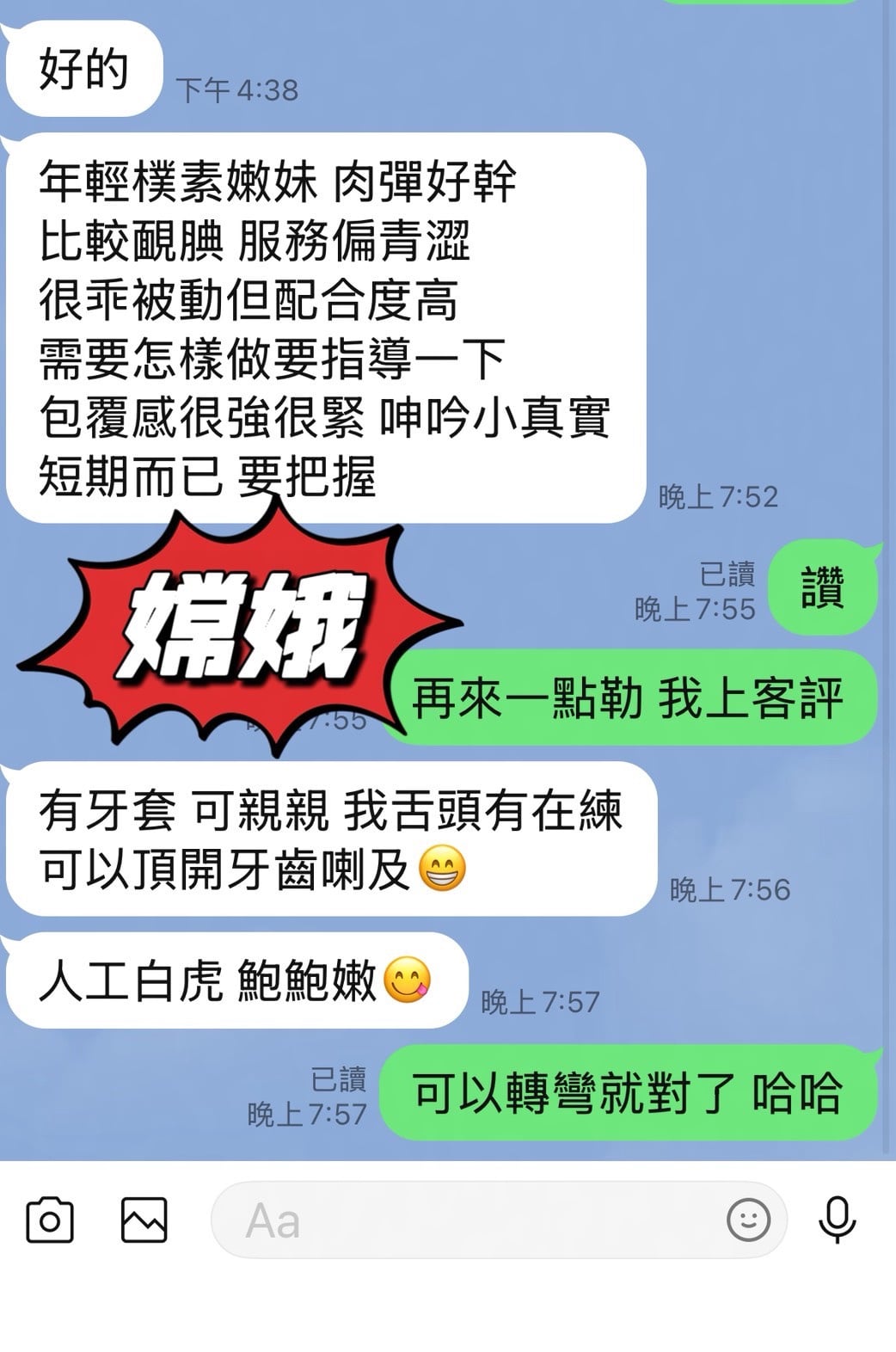 嫦娥 (HQFUZCEMDQ) - 圖片 3 - 馬來妹 台東 - 歡淫光臨~