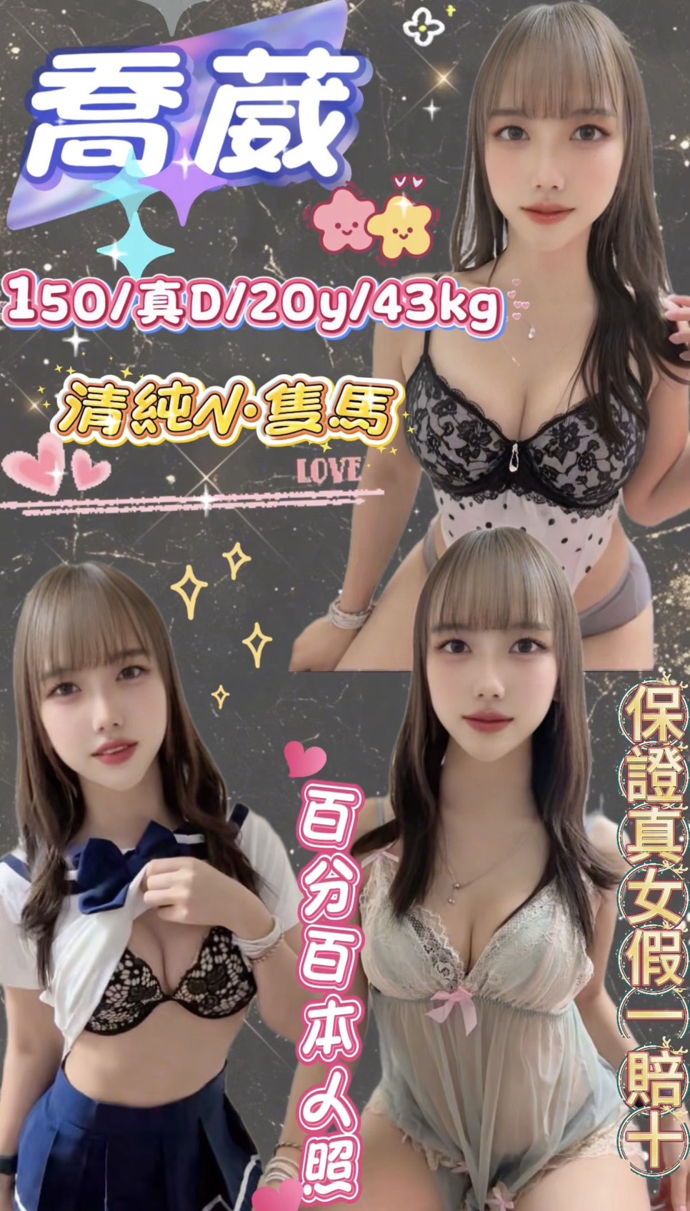 喬葳 (a2ybj77wda) - 馬來妹 台北，20歲，D罩杯 - 大帥