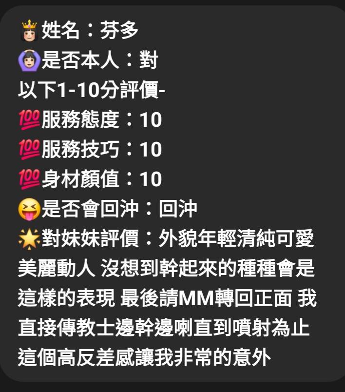 芬多 (UHQPNFQVM9) - 圖片 7 - 馬來妹 嘉義 - 定點.外送 好茶