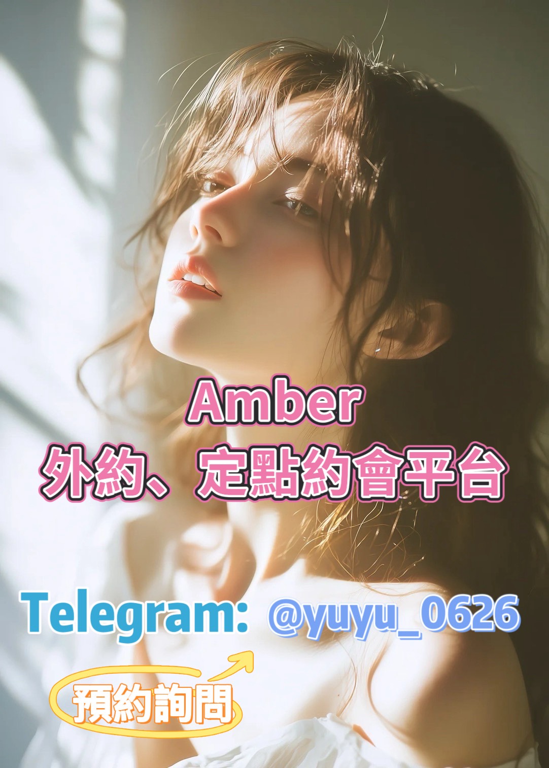 Amber 廣告 3