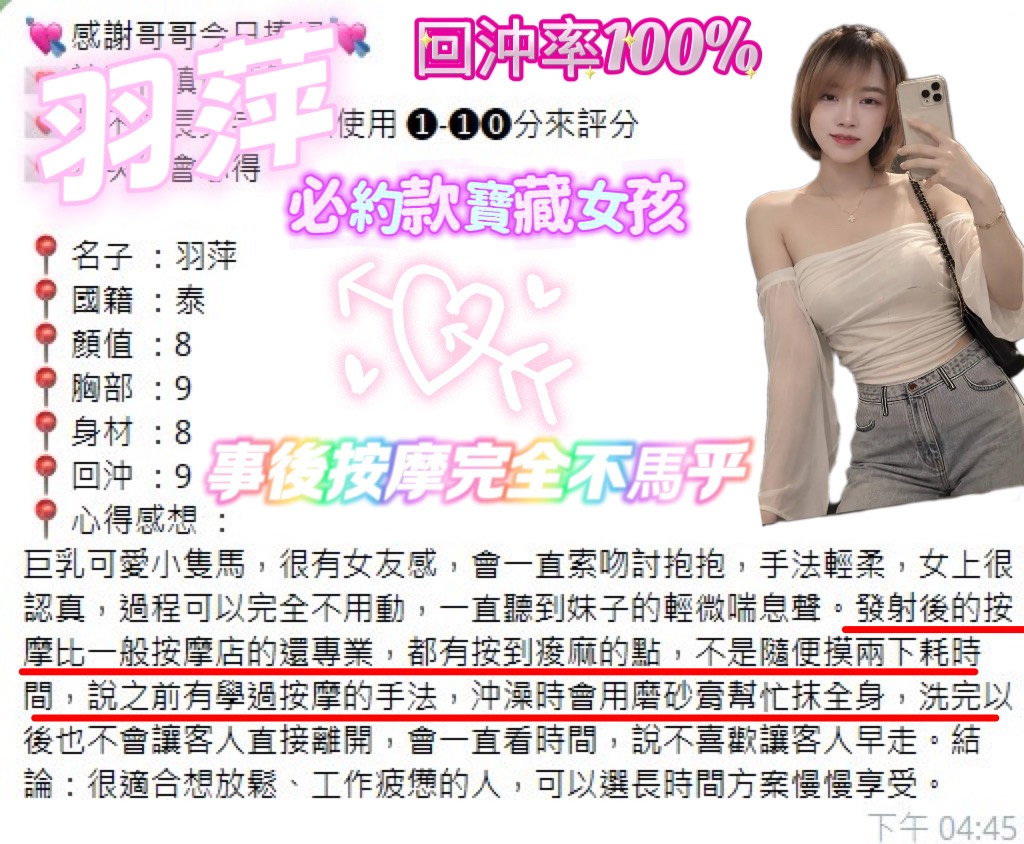 羽萍 (9YD25VCWRD) - 圖片 3 - 泰妹 桃園 - 老船長娛樂