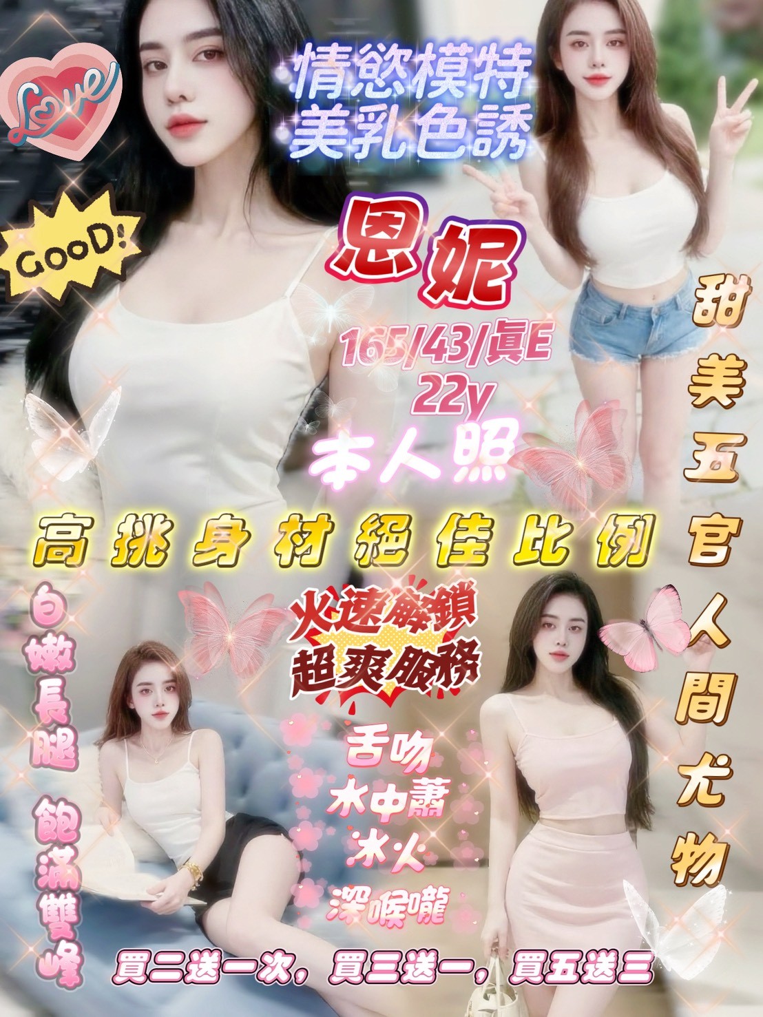 恩妮 (364993) - 越南妹 新竹，22歲，E罩杯 - 思春社