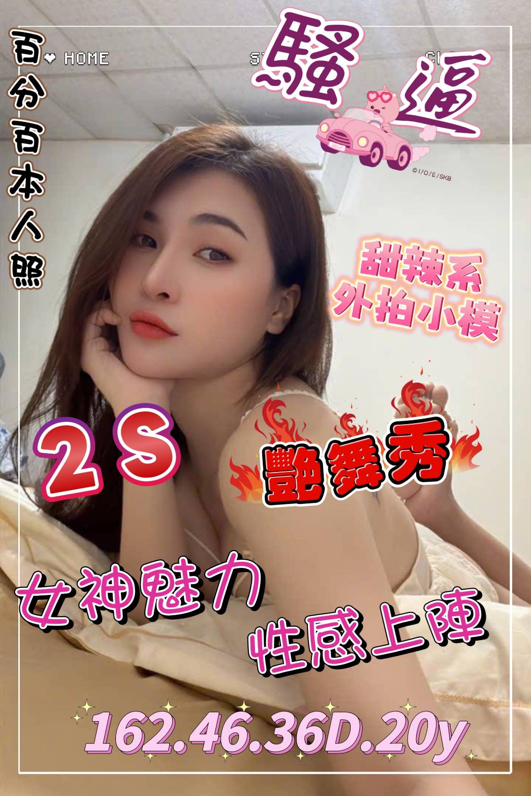 騷逼 (396822) - 圖片 3 - 越南妹 台南 - 稱霸新竹!讓你出新手村不用當屠龍戰士，老師帶你過關斬將