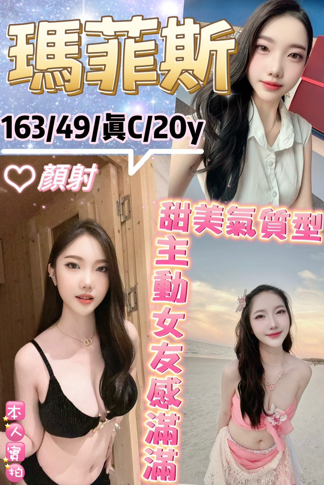 瑪菲斯 (384601) - 圖片 1 - 泰妹 台北 - 貴緣全省娛樂