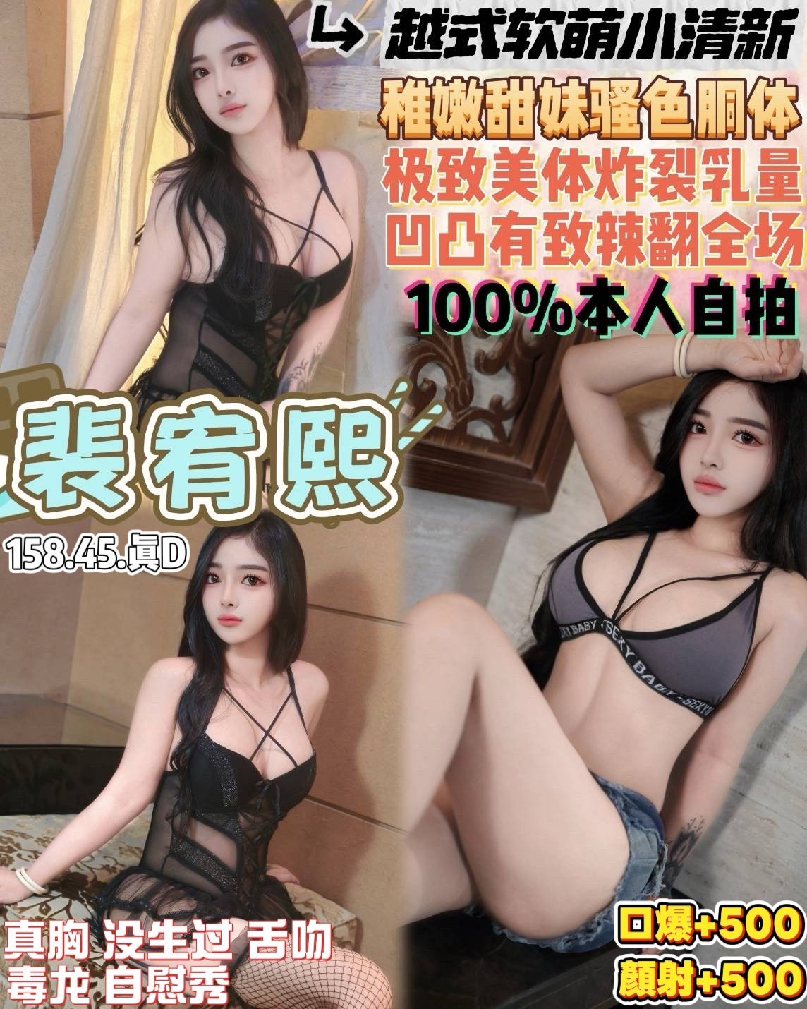 裴宥熙 (390017) - 越南妹 桃園，18歲，D罩杯 - 展示用 定點茶/外約/外送茶