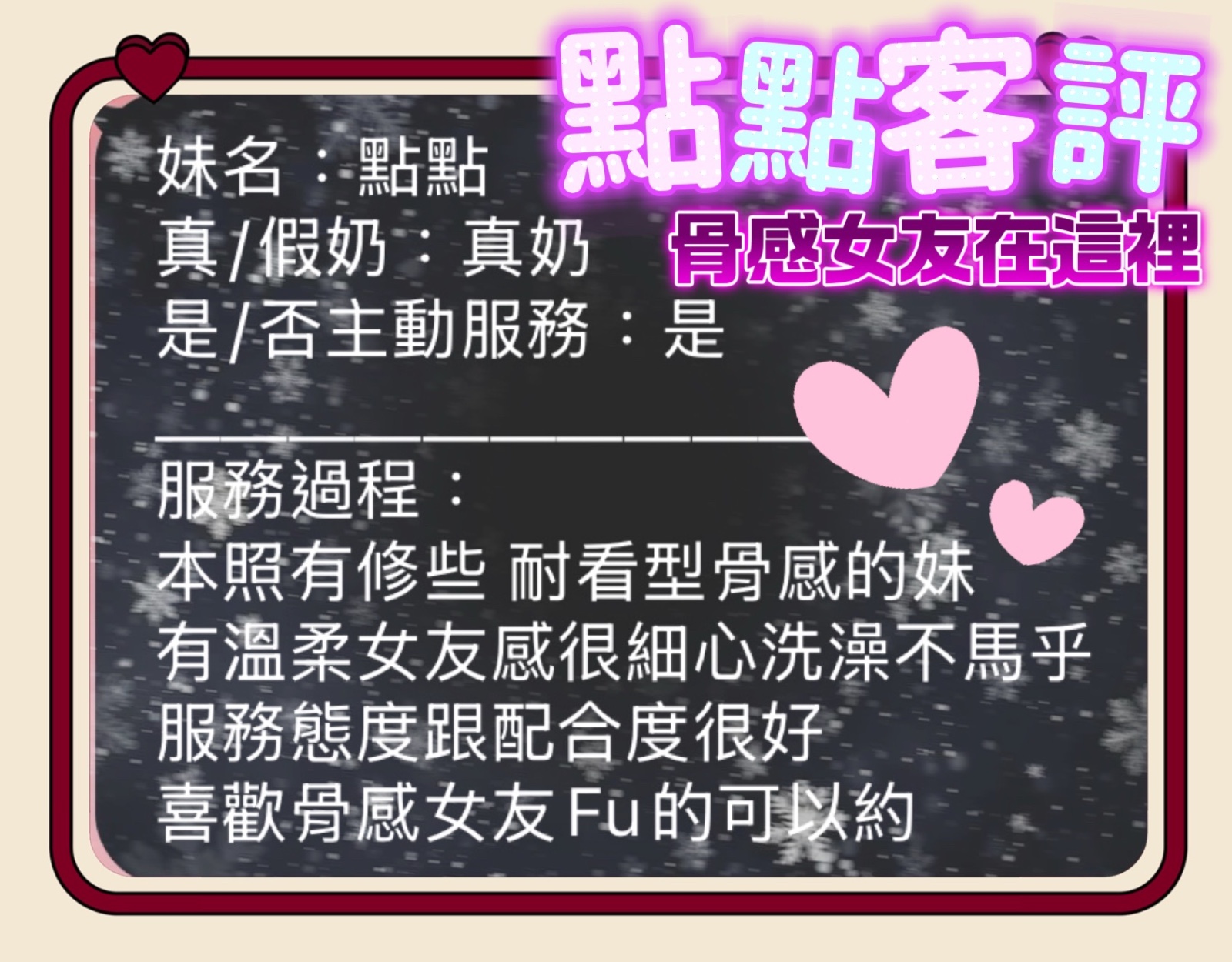 點點 (367202) - 圖片 2 - 馬來妹 台中 - 莉亞舒壓館(VIP)
