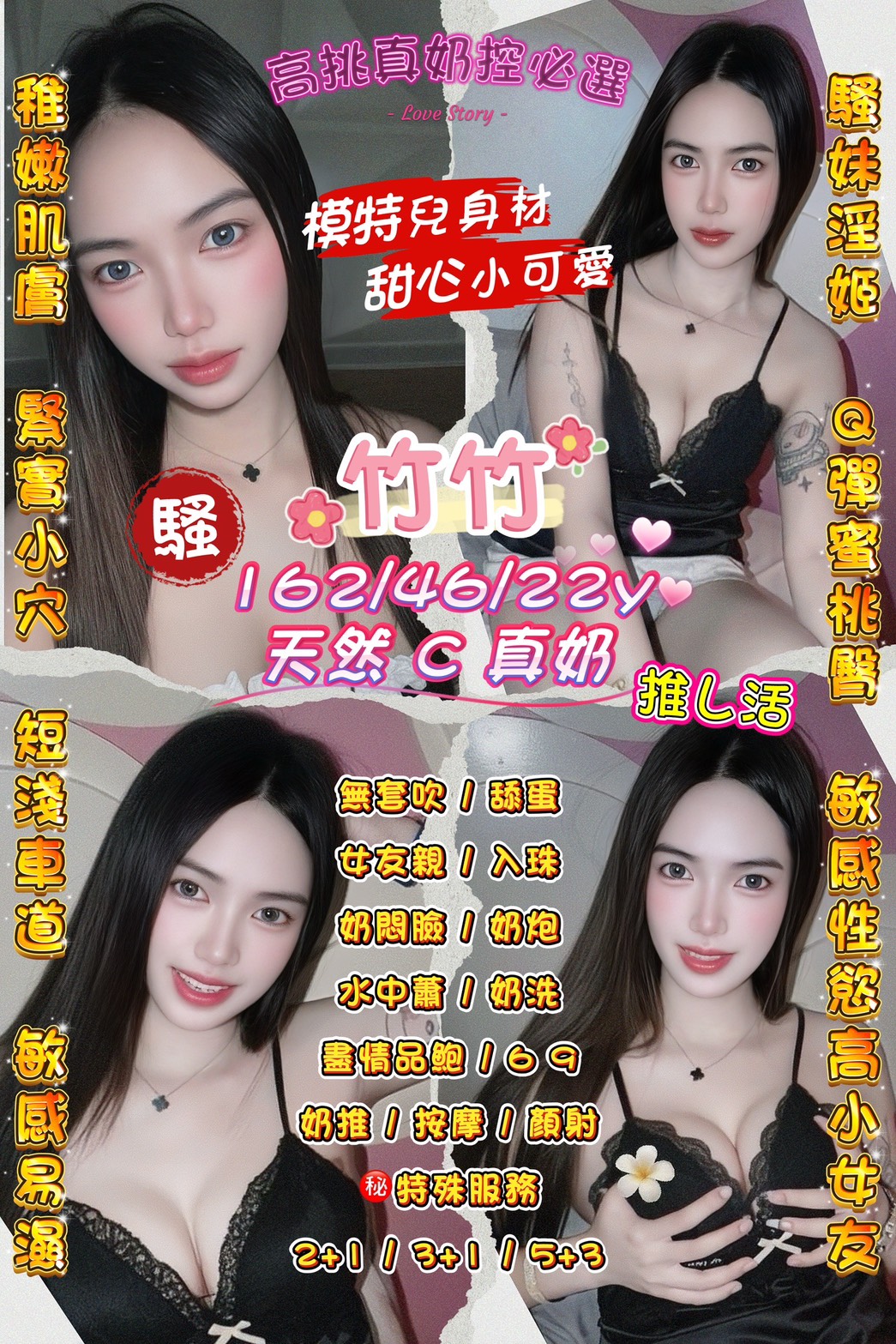 竹竹 (7D4X5P4A5R) - 圖片 1 - 泰妹 桃園 - admin