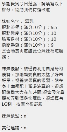 雪乳 (392769) - 圖片 7 - 泰妹 新竹 - 筠晞